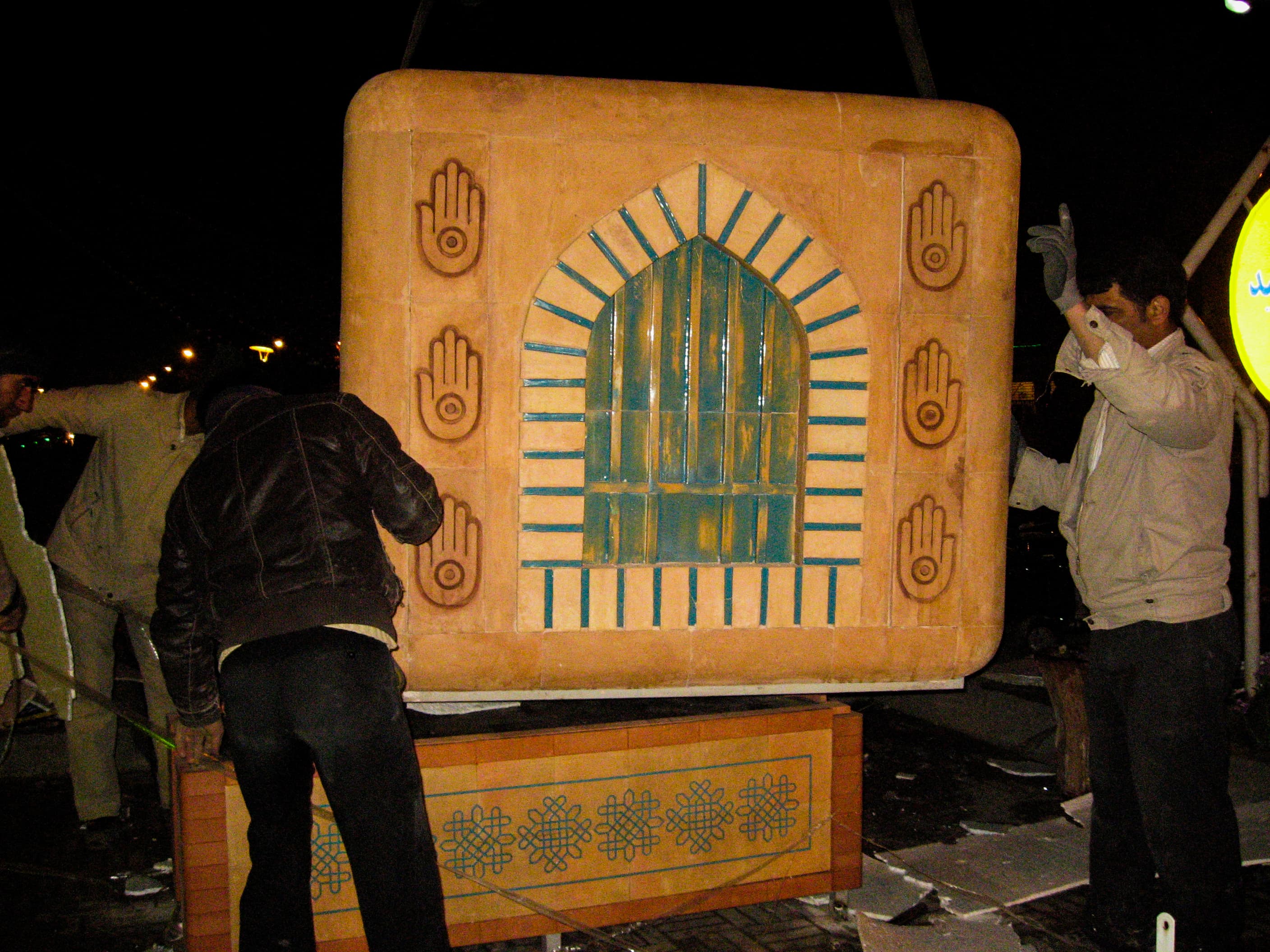 Dakhil Installation