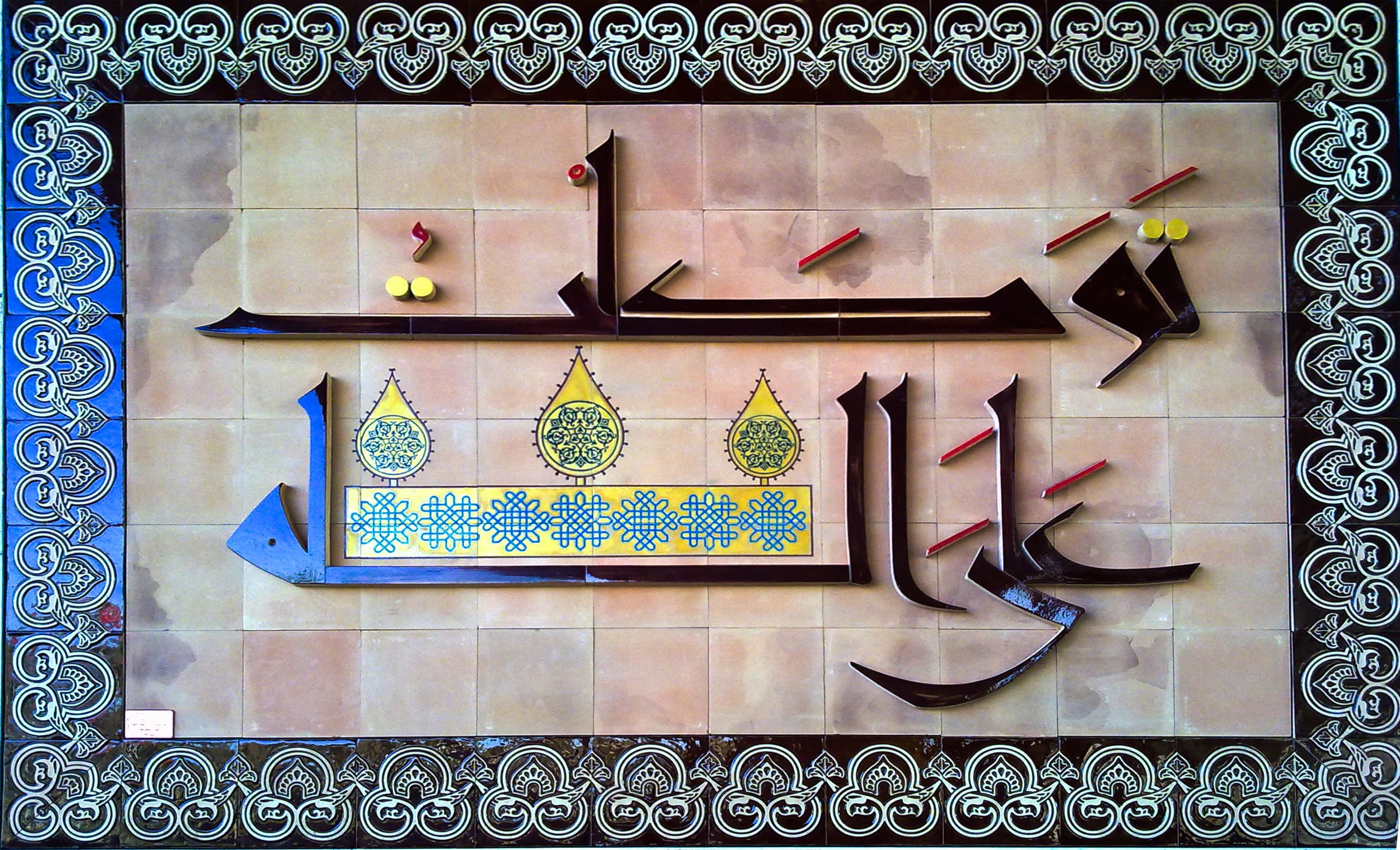 Islamic Republic Bridge of Mashhad