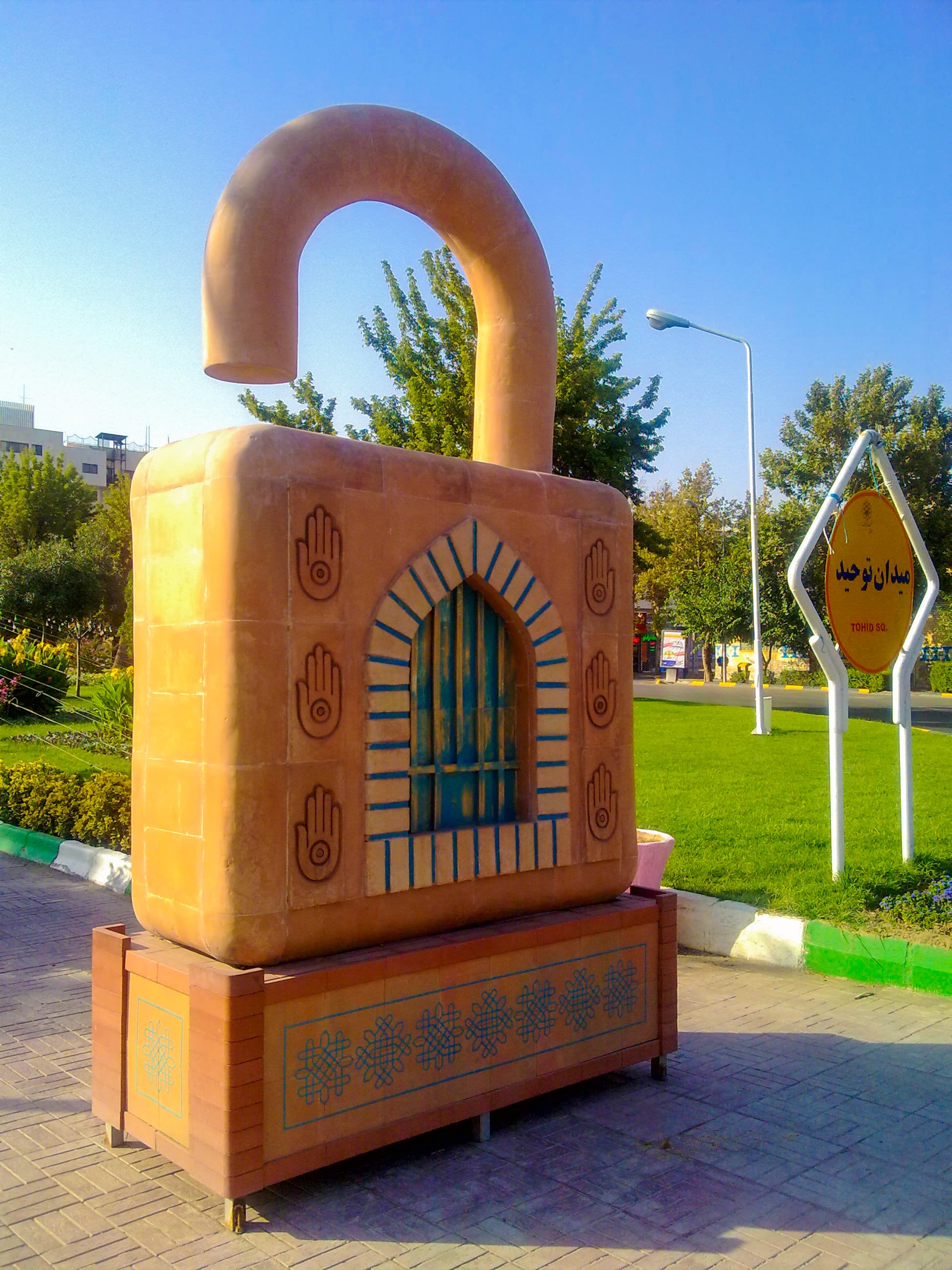 Dakhil Installation
