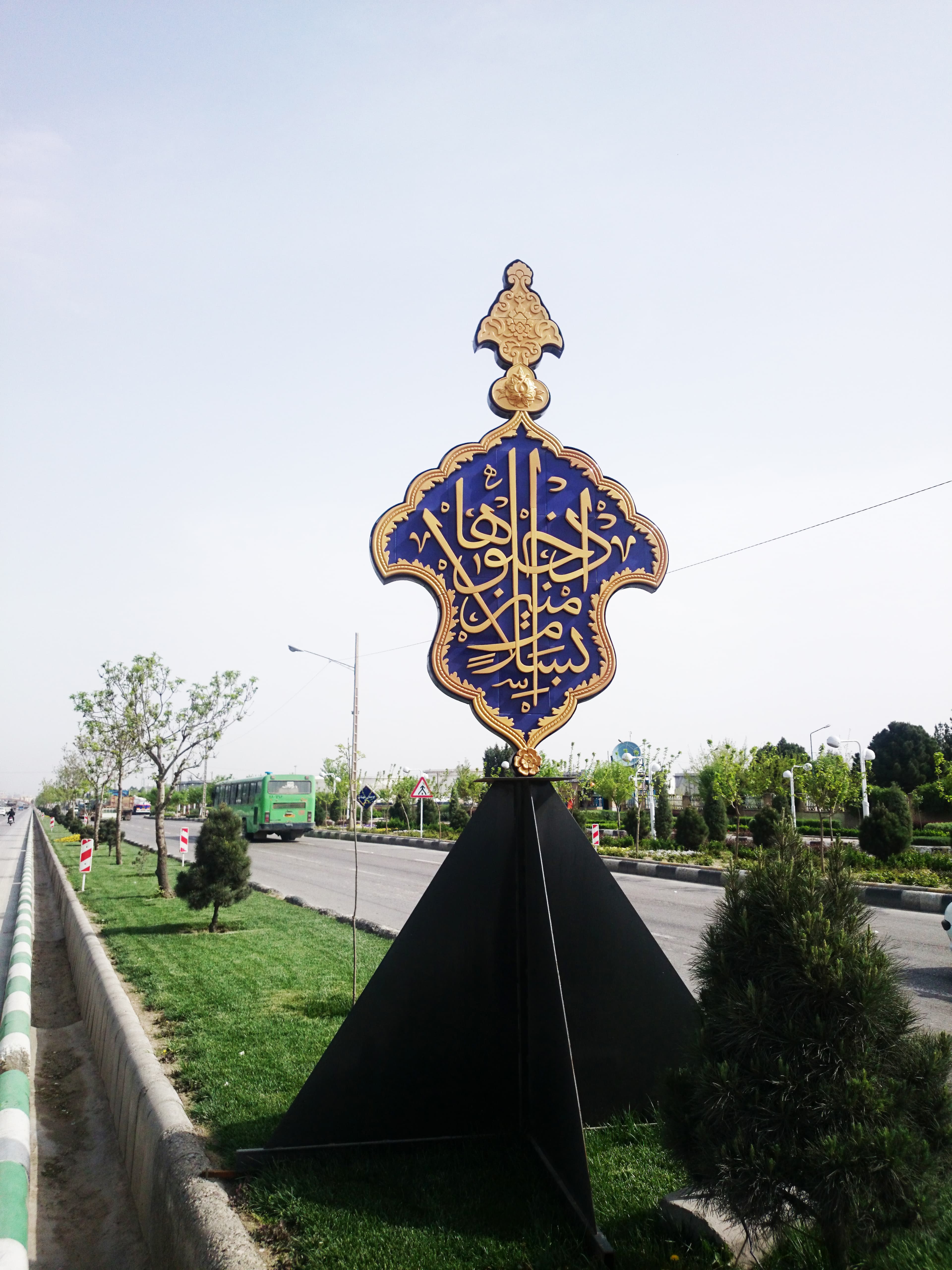 Mashhad's "Permission to Enter" Signage Project  